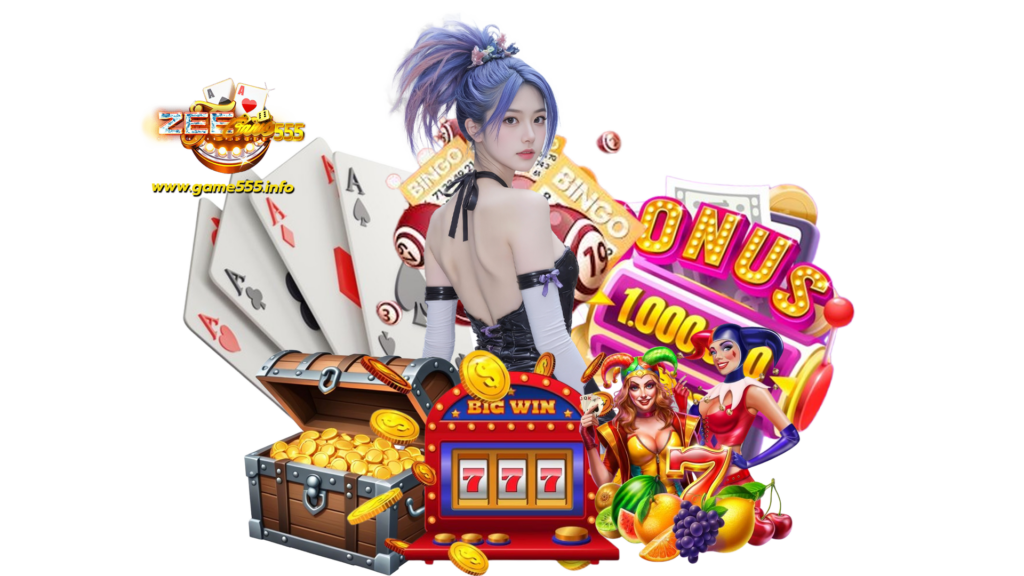 game555 ศูนย์รวมความบันเทิงชั้นนำอันดับหนึ่ง อาณาจักรการเล่น